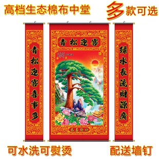 环保布画中堂青松迎客山水风景卷轴画带对联装饰画客厅大幅面挂画
