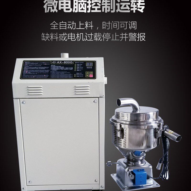 吸料机全自动上料机加料机菜籽真空吸料机提升机榨油塑料300G700G