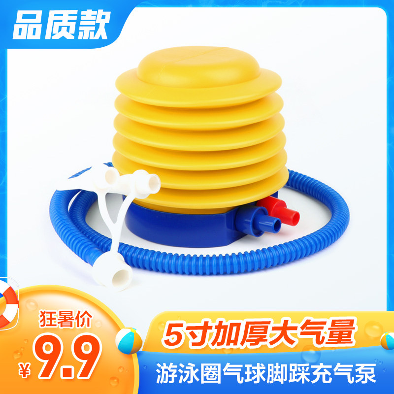 游泳圈脚踩打气筒 便携救生圈儿童泳池5寸加厚大号家用气球充气泵