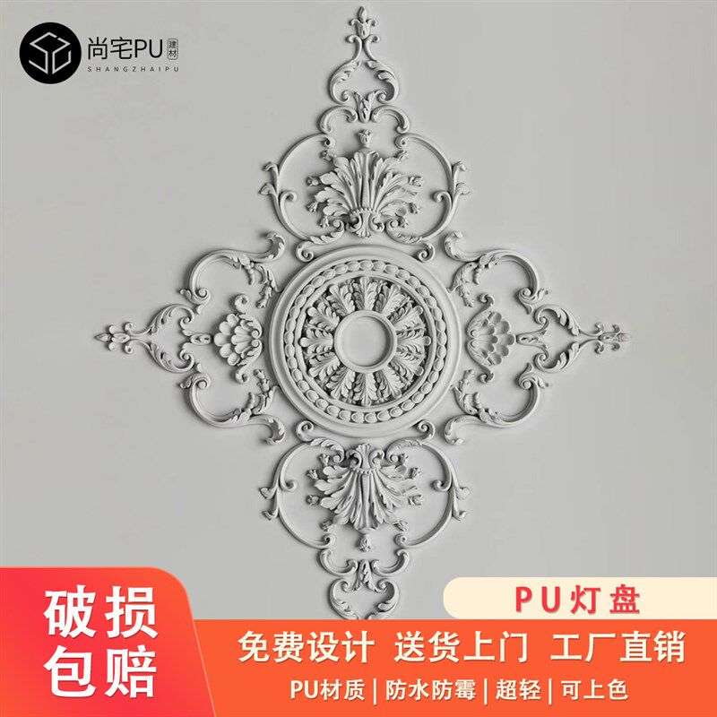法式PU灯盘拼花仿石膏欧式吊顶灯座造型灯池装饰材料灯饰现代雕花