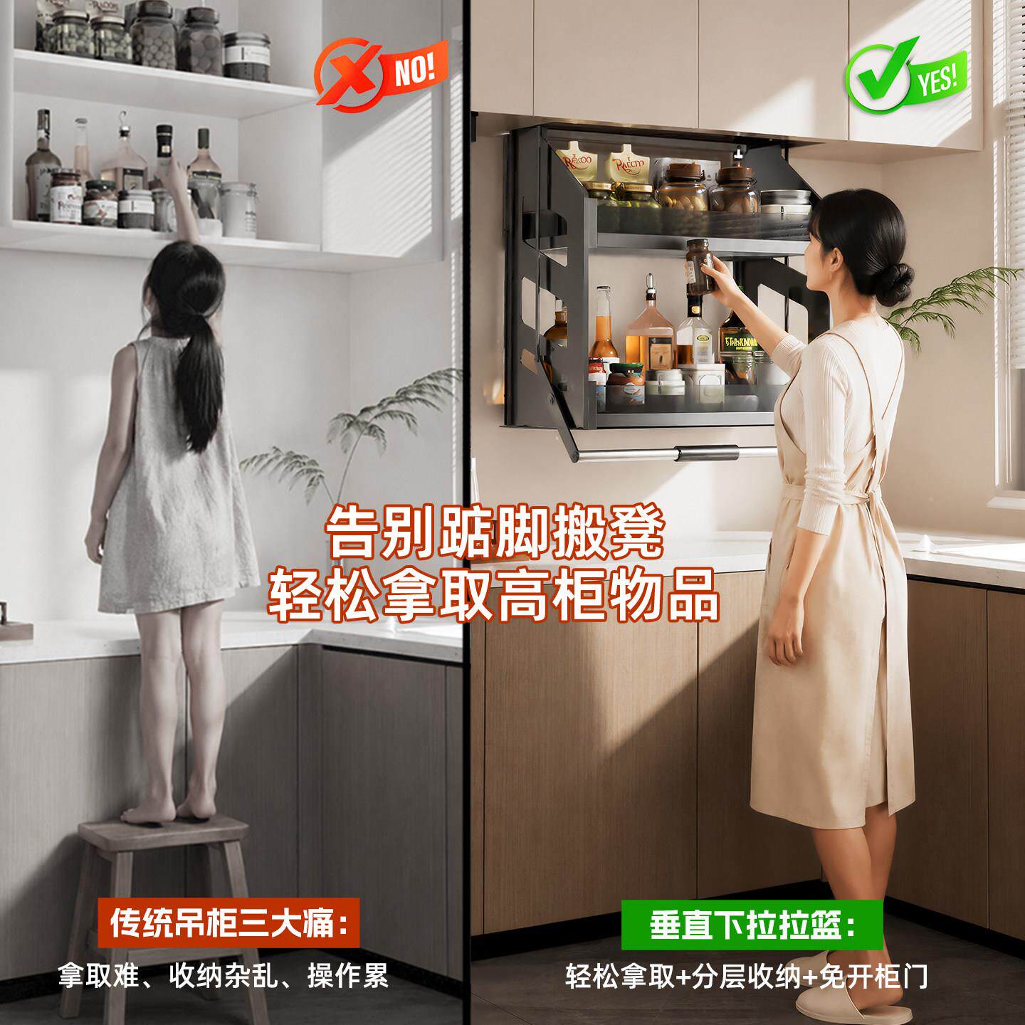 梦隅吊柜动升降手拉篮下拉式厨房橱柜调味篮垂直冲8上下缓升降机