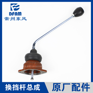 常州东风拖拉机250/254/304/404/504/604换挡杆总成 挂档杆变速杆