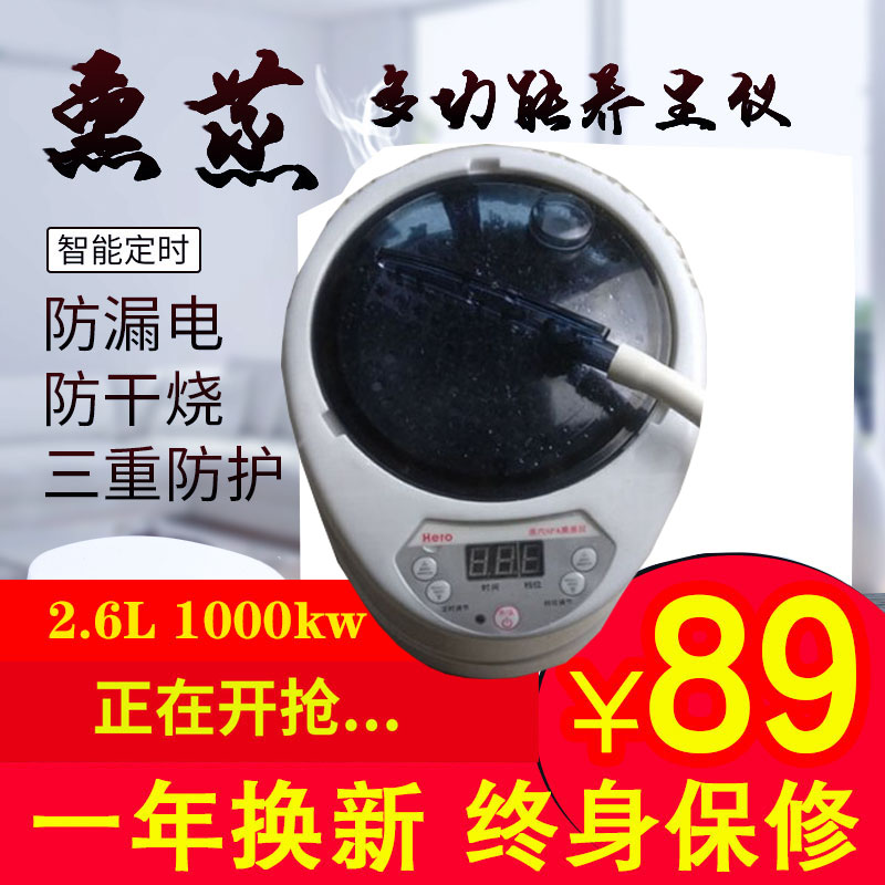 月子发汗大容量煮药熏蒸机蒸汽机304不锈钢锅家用蒸脚器桑拿仪4L