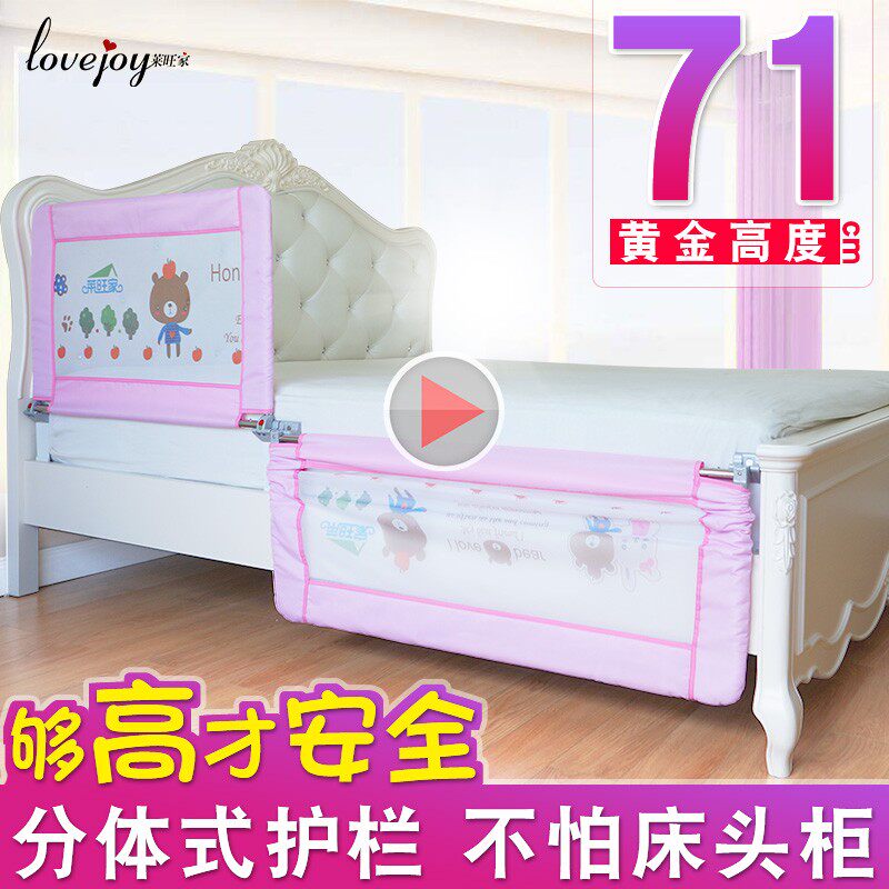 莱旺家婴儿童床护栏加高床围栏宝宝防摔护栏可折叠床挡板围栏通用图片