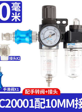 afc2000空压机过滤器二联客/亚德件分离afr气动al减压油水/调压