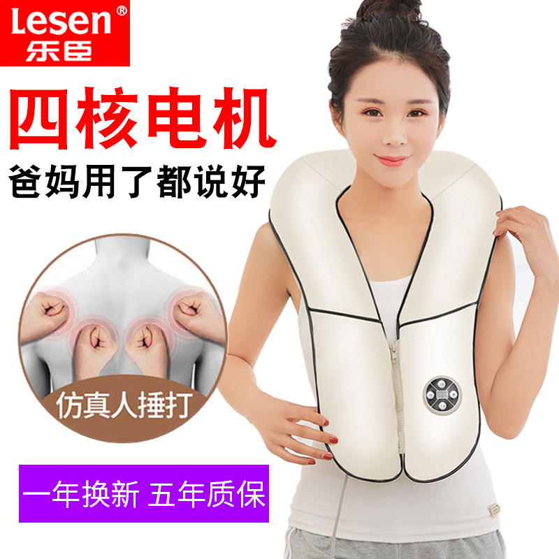 乐臣捶打按摩披肩颈椎腰部背部家用多功能按摩器颈肩捶背器敲敲乐