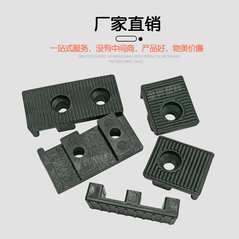 【好品质】星铧塑料配件门窗玻璃防自爆异型安装垫块门窗中空玻璃