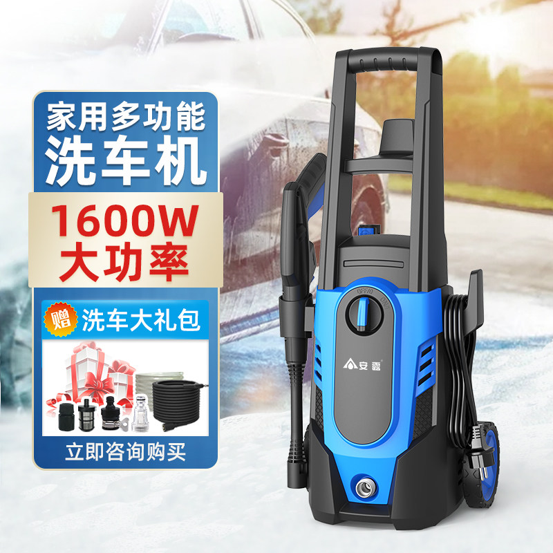 安露洗车机家用洗车神器强力高压水抢大功率便携式220V清洗机水枪