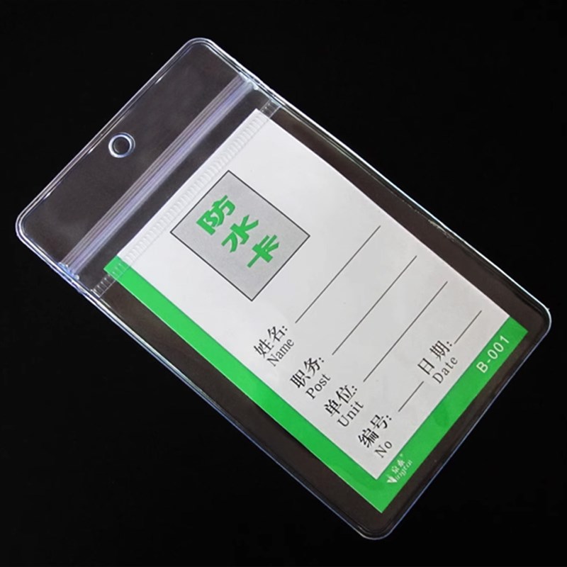 透明防水吊牌卡套证件套塑料PVC胶套标签商标吊牌袋软胶保护套价