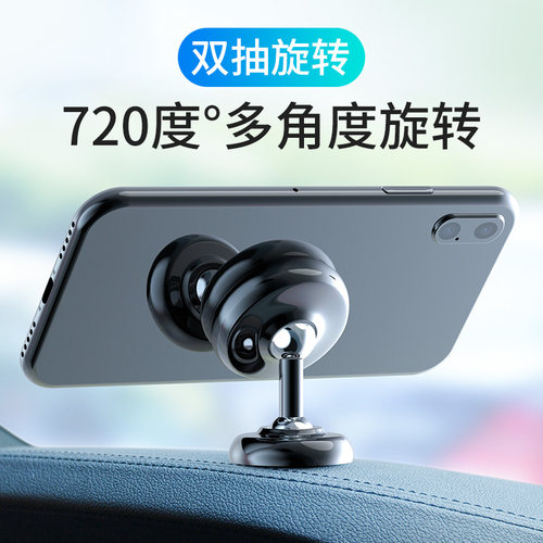 车载手机支架双轴夜光磁力吸盘式汽车用磁性车内磁吸车上支撑导航
