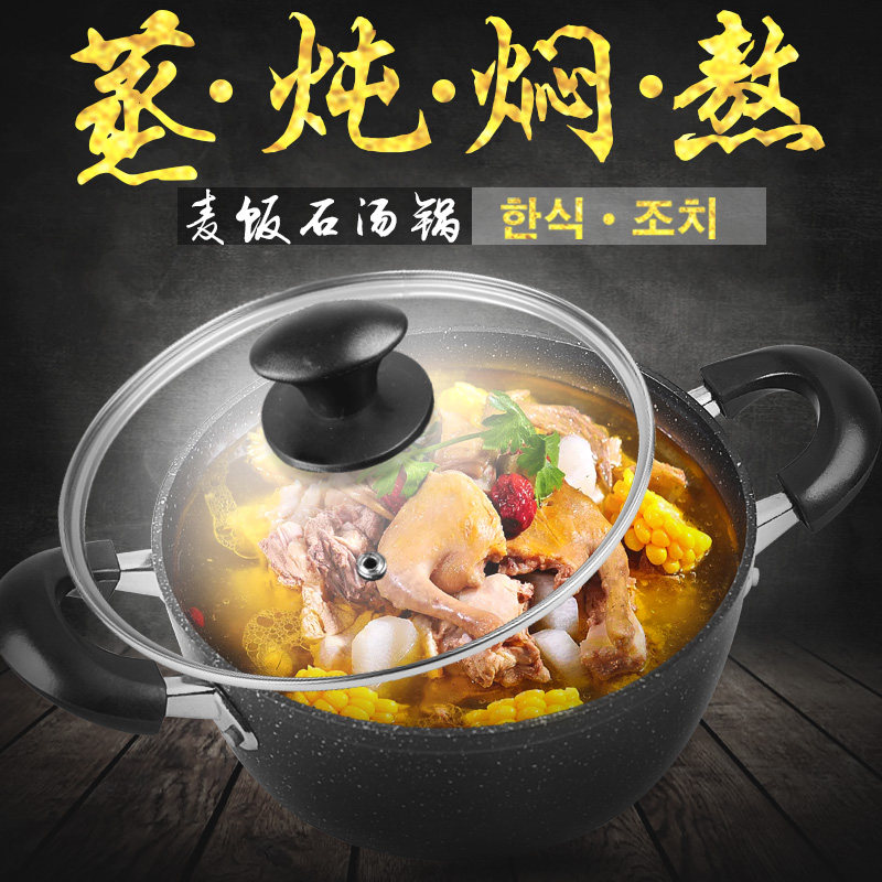 麦饭石汤锅不粘锅日式炖锅电磁炉麦石双耳家用加厚小1-2人20/24cm