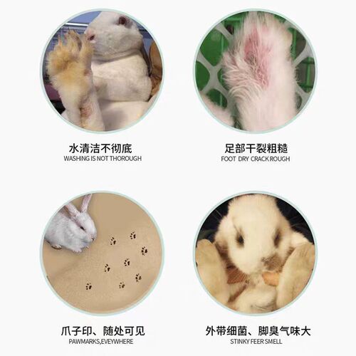 兔子洗脚去脚黄免洗神器宠物洁足泡沫兔脚底去污足部护理除臭清洁