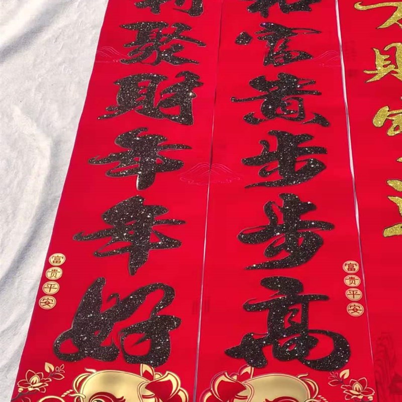 2025新年高档5米植绒对联吉祥鱼金粉金字4米大院别墅春联大门对联