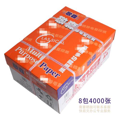 丰悦A4纸打印复印纸70g单包500张a4打印白纸草稿纸a4打印纸a4包邮