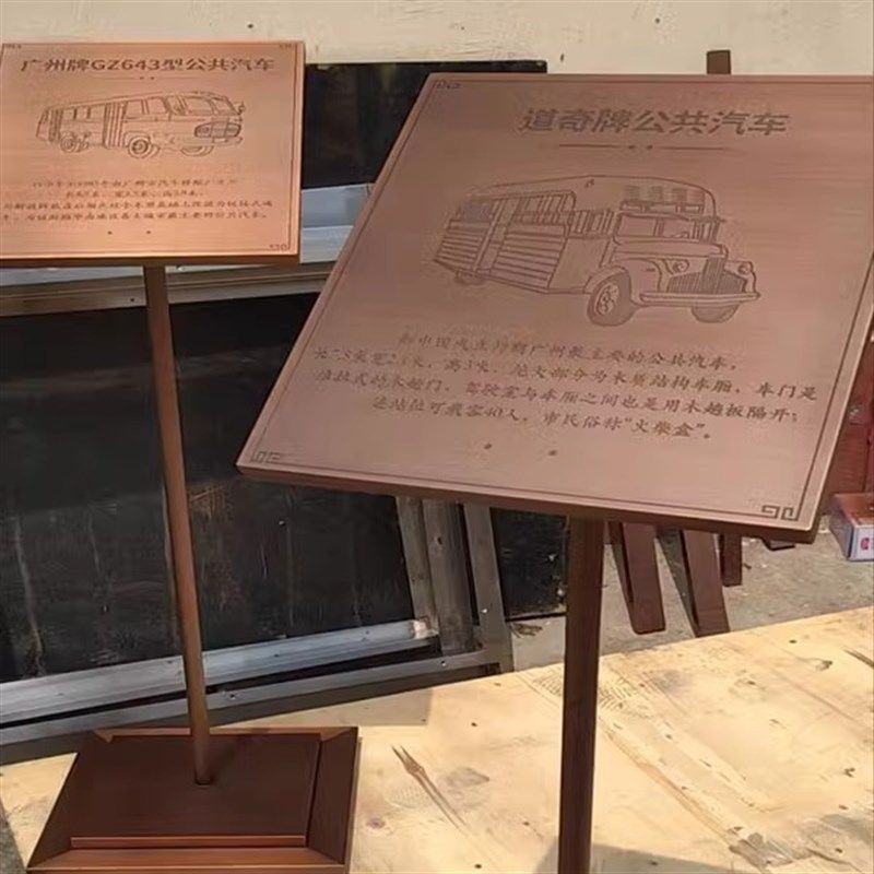 铜牌刻字黄铜铭牌雕塑说明牌简介牌公司招牌LOGO牌刻字赠送牌