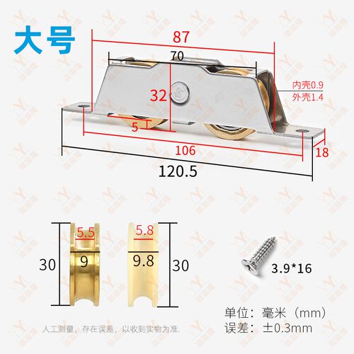 老式推拉木门下轨道轴承滑轮家具衣橱柜移门双轮重型趟门滚轮配件