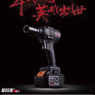 柏拉德B2106无刷冲击扳手架子工木工汽车维修用电动扳手