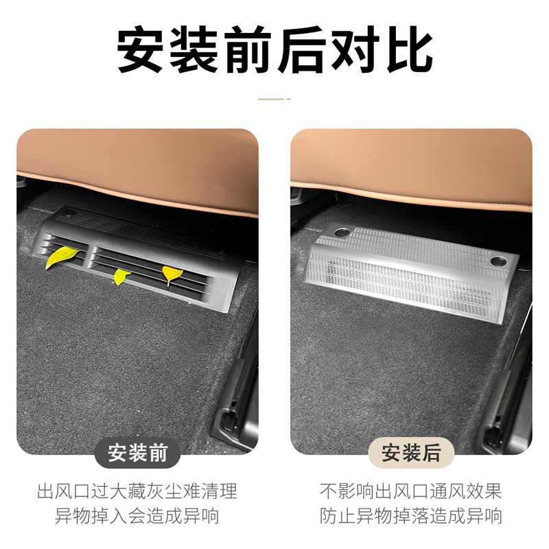 适用乐道L90座椅下空调出风口保护全包防尘堵盖汽车内饰改装配件