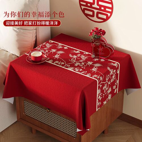 中式红色婚房床头柜防尘罩 喜庆盖巾婚礼装饰防尘桌布