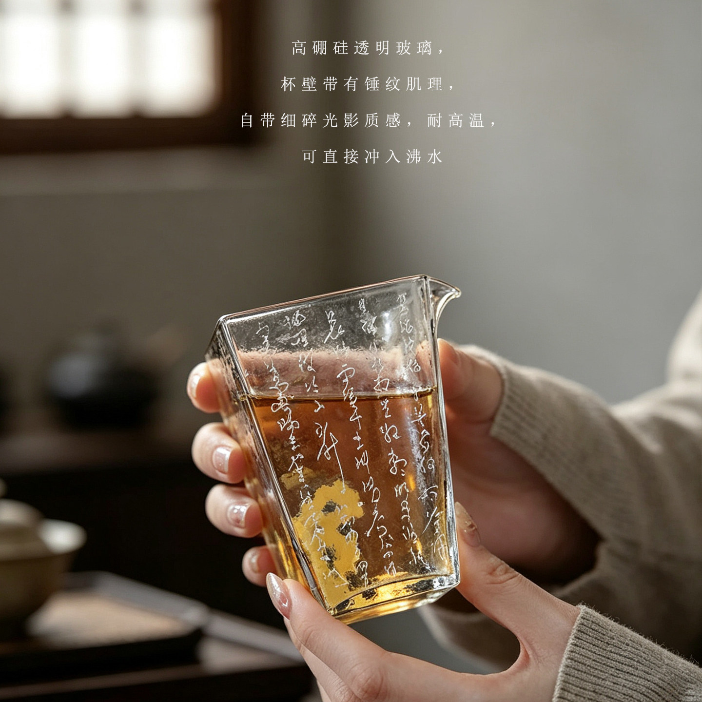 高硼硅锤纹耐高温公道杯直冲沸水图片