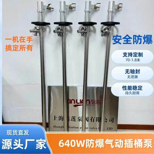 叶片式气动动插桶泵640W防爆气动抽液泵家用泵HP-A2+SS304-1500