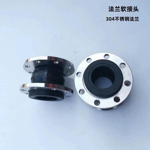 不锈钢304法兰软连接橡胶接头 可曲挠橡胶软接头DN50-DN300