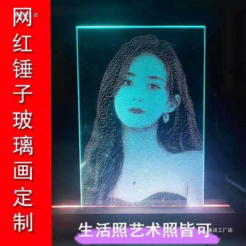 锤子玻璃画定 制真人照片非遗敲击琉璃画周年送女友送男友老婆礼