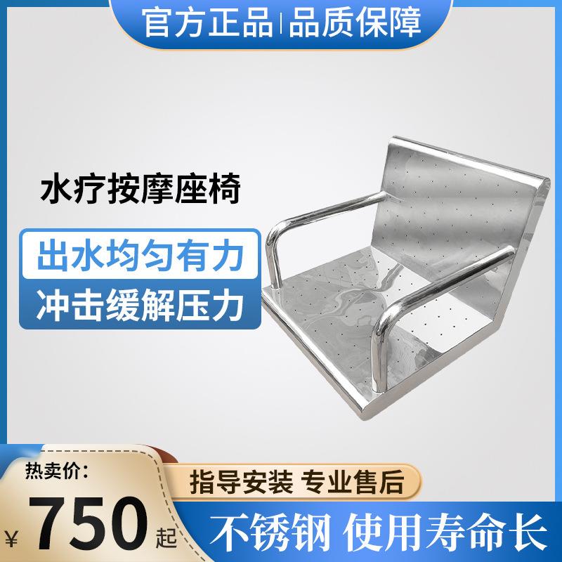跨境SPA水疗按摩座椅不 锈钢椅子洗浴气泡按摩坐席泳池水疗设备
