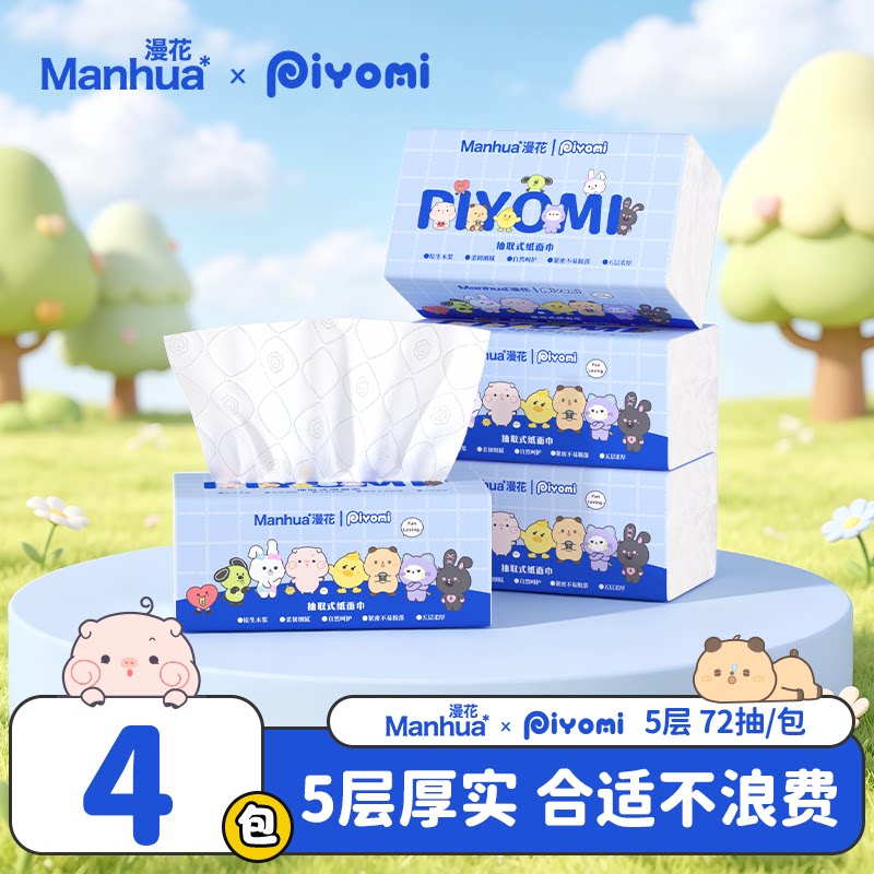 漫花4包抽纸纸抽纸巾家用实惠装图片