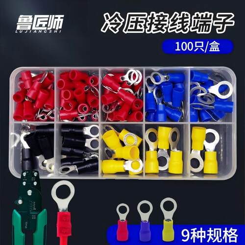 鲁匠师RV圆型冷压接线端子盒装