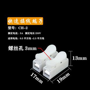 鲁匠师按压式接线端子电线并线连接器LED灯具两位快速对接排柱夹