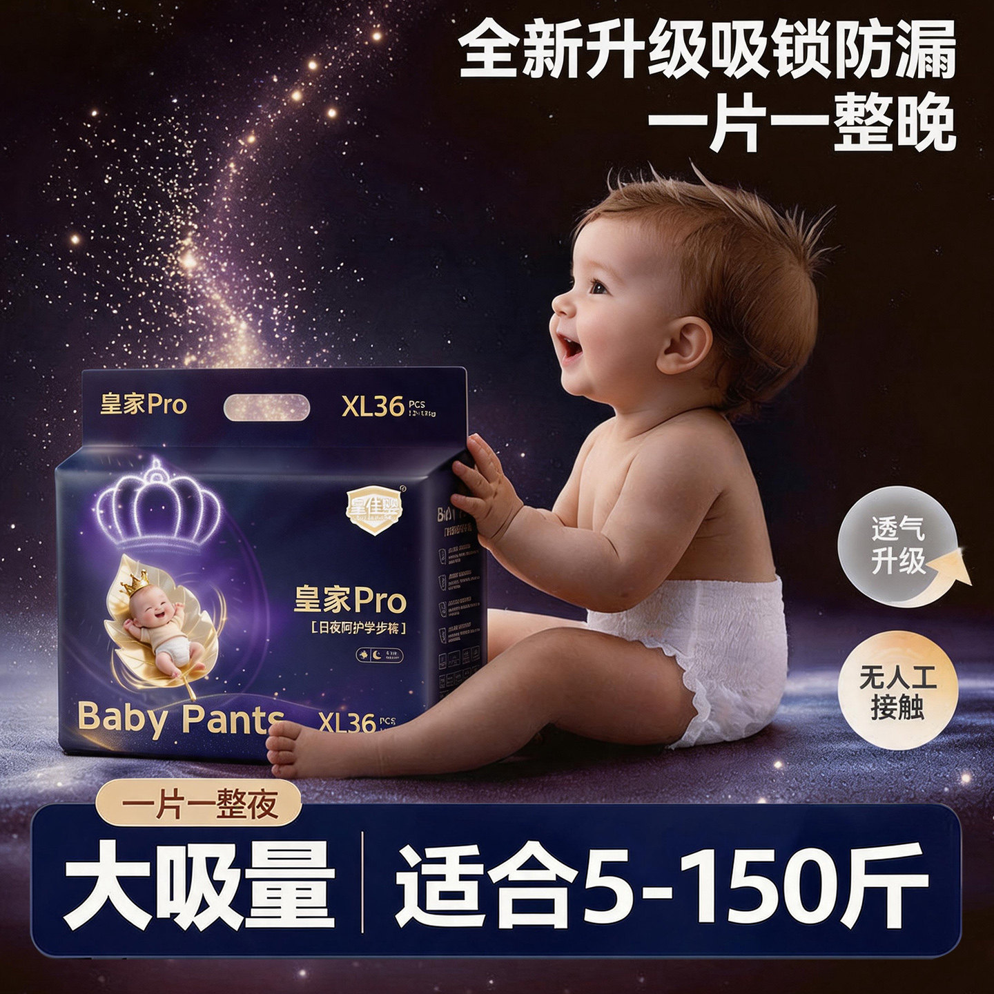 皇佳婴有氧小内裤XL中大童透气拉拉裤干爽柔软尿不湿胖宝宝纸尿裤