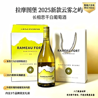 New Product Upgrade 2025: New Zealand Marlborough Original Imported Sauvignon Blanc Dry White Still Wine, Cloudy Island thumbnail 2