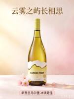 New Product Upgrade 2025: New Zealand Marlborough Original Imported Sauvignon Blanc Dry White Still Wine, Cloudy Island thumbnail 3