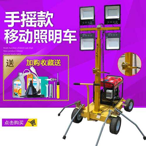 直销发电机照明灯组移动组升降式工作灯应急升降节能
