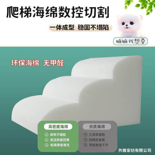 【狗狗爬梯】泰迪上下床楼梯可拆洗宠物爬梯防滑可拆洗