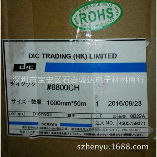 DIC8810ECO工业产品胶带无纺布基材改性丙烯酸塑料胶双面泡胶带