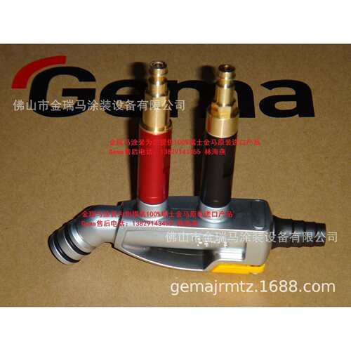 瑞士金马OptiFlow IG07发射器 Powder injector OptiFlow IG07