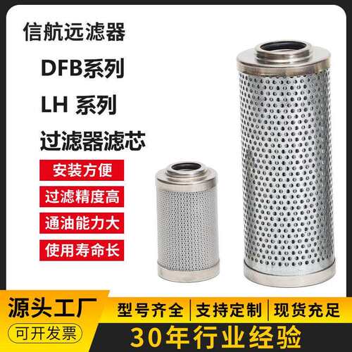 高压板式过滤器 DFB-H500×3C 5C 10C 20C 30C 板式过滤器