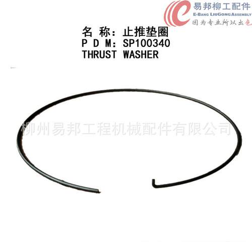 ZF配件 供应大量ZF.4474307097 原厂CLG856装载机变速箱止推垫圈