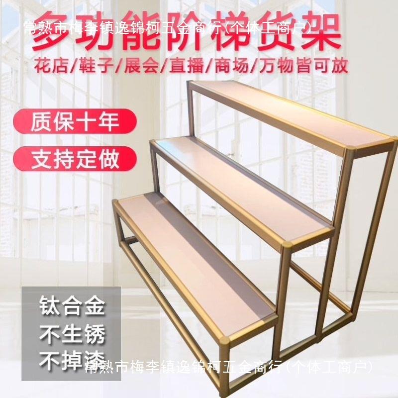 梯形花架置物架花店鲜花台阶式货架多层落地阶梯式展示架展会架子