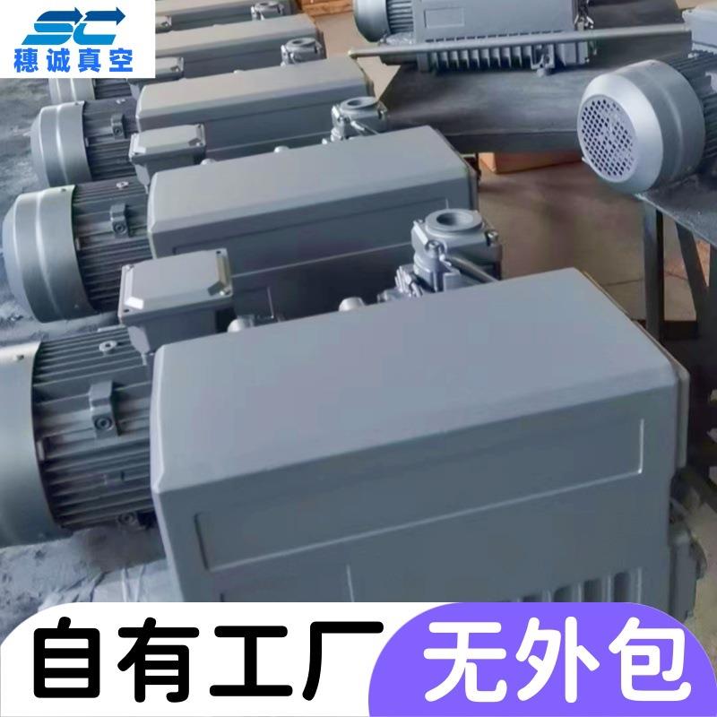 广西百色AB胶真空泵XD-200 200立方 4.5KW功率 不合用可退换穗诚