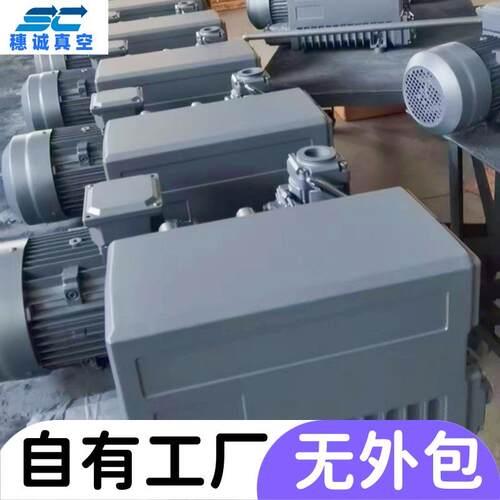 广西百色AB胶真空泵XD-200 200立方 4.5KW功率 不合用可退换穗诚