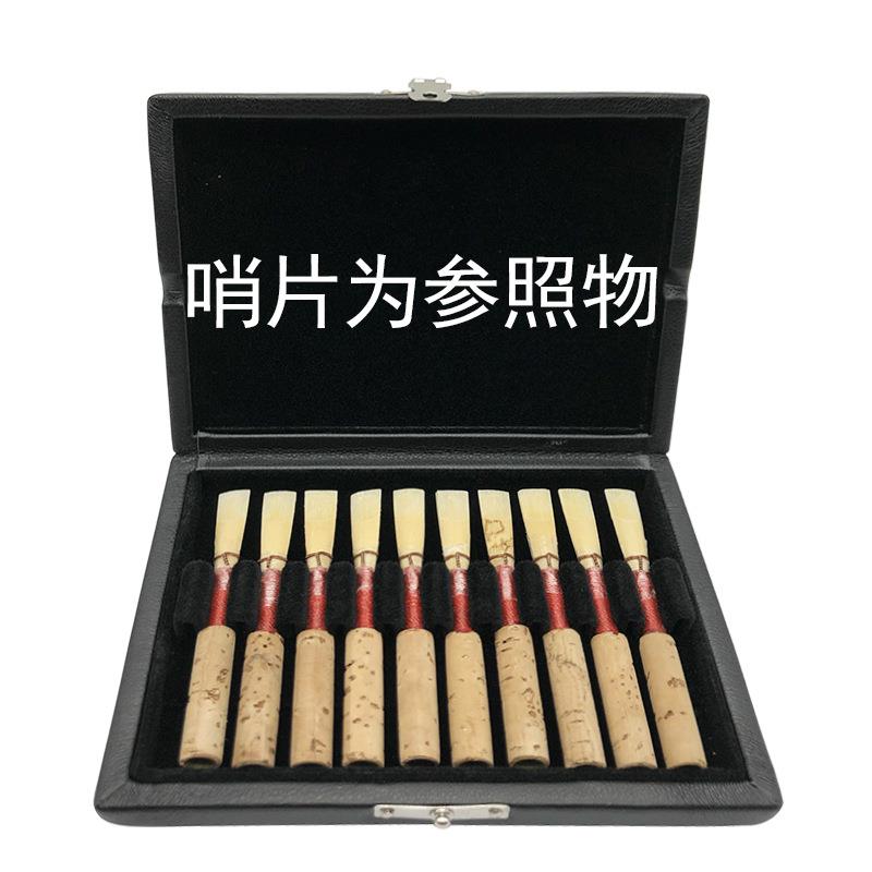 双簧管哨片盒10支装双簧管哨片盒木制+PU双簧哨片盒子乐器哨片盒图片