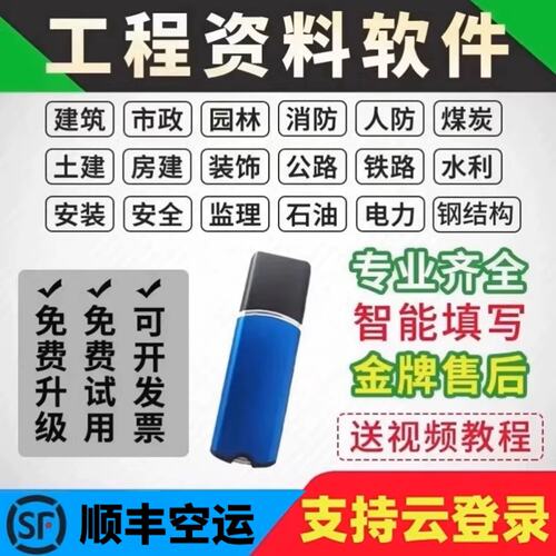 2026新规范建筑工程资料软件