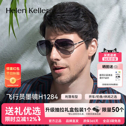 海伦凯勒防紫外线蛤蟆镜复古墨镜