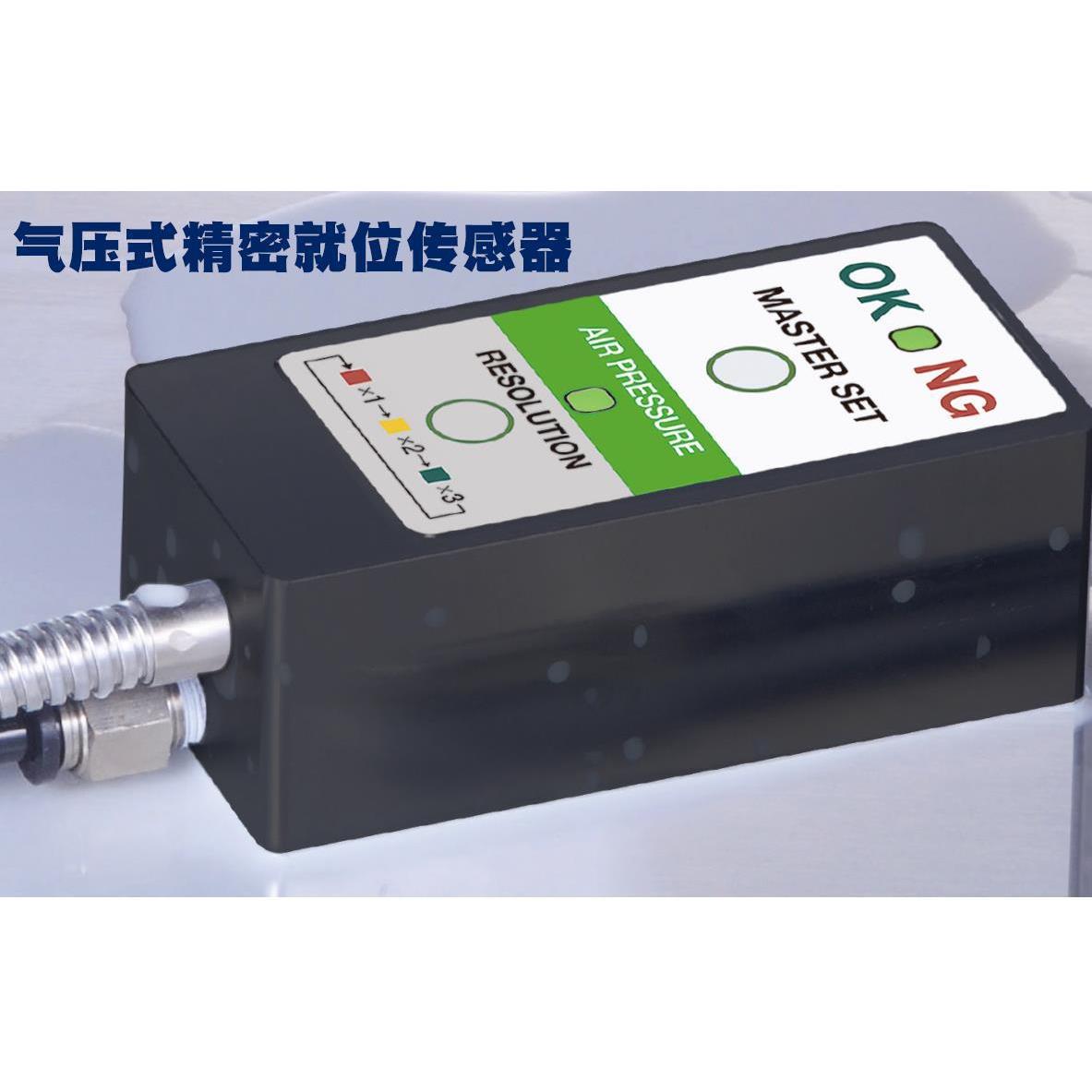 供应气压精密定位传感器气密检测平面就位夹具可达0.5um重复性