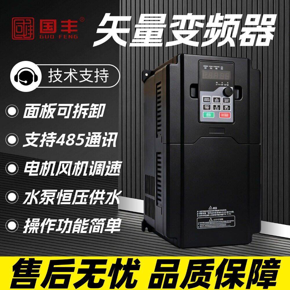 风机变频器三相380V15/22/30/55/75KW电机调速器排风节能控制图片