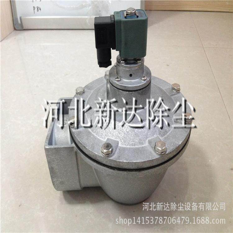 电磁脉冲阀直通式除尘喷吹清灰脉冲阀铝合金直角电磁脉冲阀