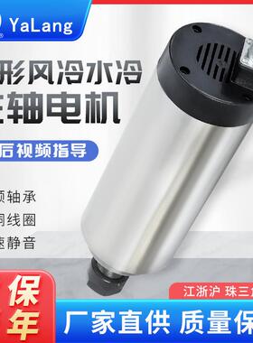 雕刻机高速风冷主轴电机800W/1.5/2.2W水冷动力头380V/220V厂家